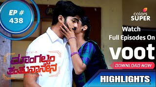 Mangalyam Tantunanena | ಮಾಂಗಲ್ಯಂ ತಂತುನಾನೇನ | Ep. 438 | Highlights