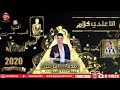 اغنية انا عندى كلام - رمضان البرنس و السيد حسن و محمد اوشا - Ana Aandy Klam | Lyrics Video