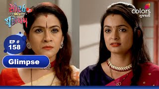 Sorath Ni Mrs Singham | સોરઠની મિસિસ સિંઘમ | Ep 158 |  Vedika insults Gopi