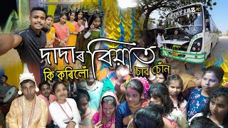 বাঙালী বিয়ে - Best Bengali Wedding || Brother Wedding Ceremony || By PP Vlogs ||