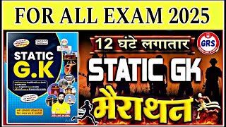 Rwa Static GK Book New Edition| GK मैराथन | Rpf constable previous year question paper  | Rpf gk gs