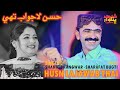 HUSN LAWAJAB THAI - حسن لاجواب تهي | SHAHID BHANGWAR | SHARAFAT BUGTI | Balochi Song 2024 | New Song