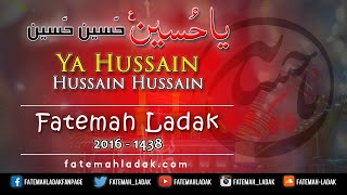 Ya Hussain (as) | Fatemah Ladak new Noha | 2016-1438