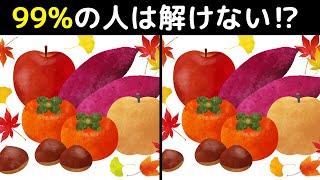 99%の人は解けない！？難しいけど面白い上級間違い探しクイズで、子どもから大人まで楽しく脳トレ！