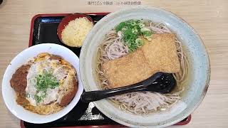 お食事処：鳴門うどん 中津店㉚ ～小林消防設備　福岡県豊前市　全類消防設備士　第二種電気工事士　経営学修士～