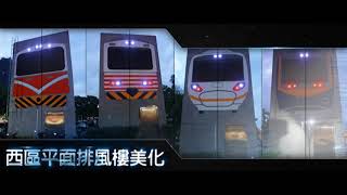 臺北車站停車場智慧化成果發表會