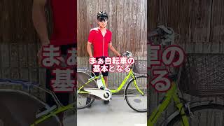 【自転車あるある】ロードバイクって何？