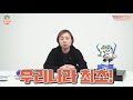 어디서든 항박 ep. 3 나래와 함께하는 보물찾기 랠리