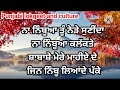 ਮੇਰੇ ਮਾਹੀਏ ਨੇ ਨਿੰਬੂ ਲਿਆਂਦੇ ਪੱਕੇ punjabi lokgeet lokgeet oldsong