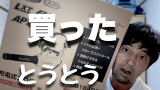 マキタ充電式ブロワ。プロが１日使った感想、音が静かでコイツは使えるMUB184DZ。