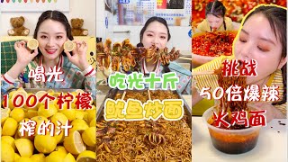 TikTok MUKBANG Eater Challenge: EAT UP 50 FIRE NOODLES, 100 LEMON JUICE, 15 STEAK...