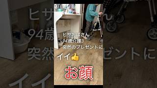 母の日のプレゼント　#shorts  #介護　#プレゼント