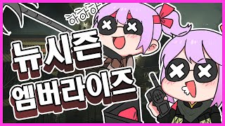 새로운 시즌 살펴보기! (미라 정예스킨\u0026뉴 오퍼\u0026프로리그 스킨)