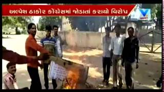 Banaskantha: Thakor Sena protest against Alpesh Thakor for join Congress | Vtv News