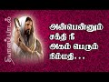 Anbennum Sakthi Nee | அன்பென்னும் சக்தி நீ | தியானப்பாடல் | 5.1 dts