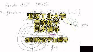 伽利略留学生辅导：亚琛工业大学高等数学同步辅导