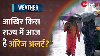 देश में आज कैसा रहेगा मौसम का हाल? | Weather Update | Ground Report | Monsoon 2022 | Hindi News