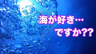 石垣島ダイビング｜海が好き…｜ビーチライフ石垣島