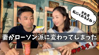 このまま毎日コンビニスイーツばかり食べたらどうなるのか心配になる夫婦の正直レビュー【日韓夫婦/日韓カップル】