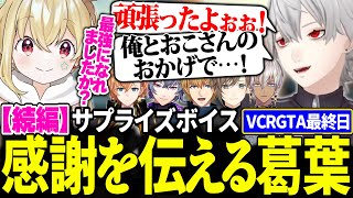 【最終日まとめ】サーバー終了間近の\