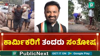 Labour Department | ಕಟ್ಟಡ ಕಾರ್ಮಿಕರ ಭವಿಷ್ಯದ ಕನಸು ಕಟ್ಟಿದ ಸರದಾರ: ಶ್ರಮಿಕರಿಗೆ ಸಚಿವ ಲಾಡ್ ಹೆಮ್ಮೆಯ ನೇತಾರ