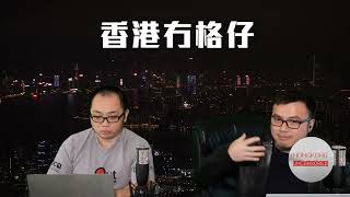 【香港1C】美國CECC委員會求拜登制裁47人案檢控官！周天行伍淑娟終於有今日？警方再叫蘋果立場獨媒交資料 03/03/2023