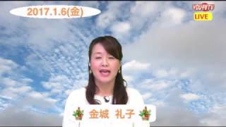 YOU刊TV 金城　礼子　17年1月６日金　【沖縄県・読谷村・FMよみたん・YOUTV】