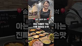 엄마의 손맛👋 숨은 고수님의 맛집 바로 여기우다 여기🙋‍♀️여기 완전 집밥의 정석 아니우꽈❤️ #제주맛집  #도민맛집  #제주가성비맛집 #제주두루치기 #제주정식맛집 #제주맛집추천