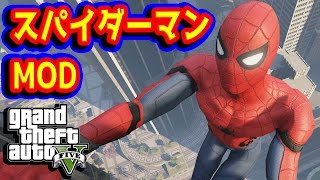 【GTA5】スパイダーマンMODで無理やり人を助けてみた！！ グラセフ5実況プレイ#1