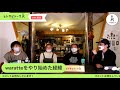 家族と地域が笑って暮らす、未来を創りたい。：杉山 豊さん 愛さん＜ ヒトタビトーク 49 ＞