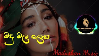 madu mala lesa | මදු මල ලෙස | Madushan Music| #මදු මල ලෙස