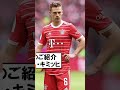 オフ・ザ・ボールの王様トーマス・ミュラー サッカー雑学 サッカー解説 ブンデスリーガ