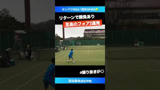 #至高のフォアストレート【センバツ2024/QF#S2】若松泰地(相生学院) #shorts #テニス #tennis