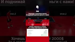 Заговор матч теневая игра шокирующие факты компромат