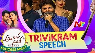 Trivikram Speech at Aravinda Sametha Success Meet || NTR || Pooja Hegde || NTV