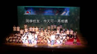 創價幼稚園20周年舊生表演 - 茁壯成長廿載情 (高空拍攝歌詞版)