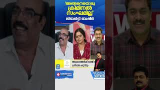 മലയാള സിനിമയെ അങ്ങനെയൊരു ക്രിമിനൽ സംഘം നിയന്ത്രിക്കുന്നില്ലെന്ന് ലിബർട്ടി ബഷീർ | NEWS N' VIEWS