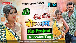 coca cola bolbam no voice tag | flm project | flp project | khesari lal yadav new song|#mukeshk