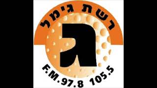 רשת גימל -עושים גלים דידי הררי