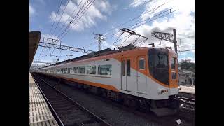 近鉄特急704レ 12400系NN02編成+30000系V02編成 名張駅発車