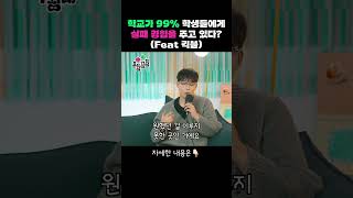 120만 과학유튜버 긱블, 학교가 99% 학생들에게 실패 경험을 주고 있다