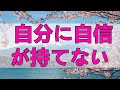 テレフォン人生相談 🌞  自分に自信が持てない！自分の良さを育てていくしかない!今井通子＆三石由起子!