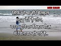 अहसास से भरी कुछ खूबसूरत बातें heart touching motivational inspirational quotes in hindi sad girl