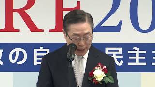 *President Tomihiro Tanaka speaks at the ICRF Japan Conference in Tokyo, Japan* - 08/12/2024