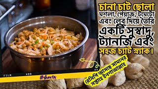 হায়রে এখন মরিচ ও নাকি বাংগালি | #Shorts 46