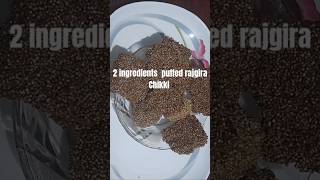 # 2 ingredients puffed rajgira Chikki recipe# chikki recipes # yt shorts # youtube shorts # viral