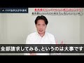 離婚後、養育費を支払ってくれない場合はどうすれば良い？【弁護士 池田佳謙】