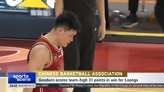 Chinese Basketball Association｜Shanxi 122-117 Fujian｜Brandon Goodwin scores team-high 31 points