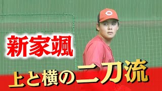 キャンプ唯一の育成選手・新家颯「嫌な投手と思われるように」