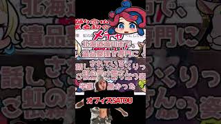 その１オフィスSATOUの勝手に宣伝広告シリーズ１　今回、ご紹介するのは北海道滝川市で遺品整理を手掛けている「虹の架け橋」さん。#shorts #不動産投資 #遺品整理 #特殊清掃